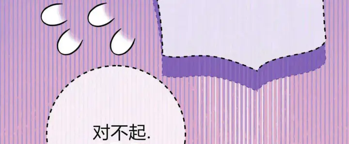 漫画《拜托放过艾米丽小姐吧》第24话第33张图