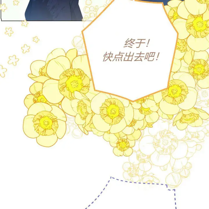 漫画《拜托放过艾米丽小姐吧》第24话第40张图