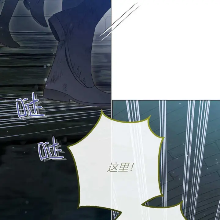 漫画《拜托放过艾米丽小姐吧》第24话第42张图