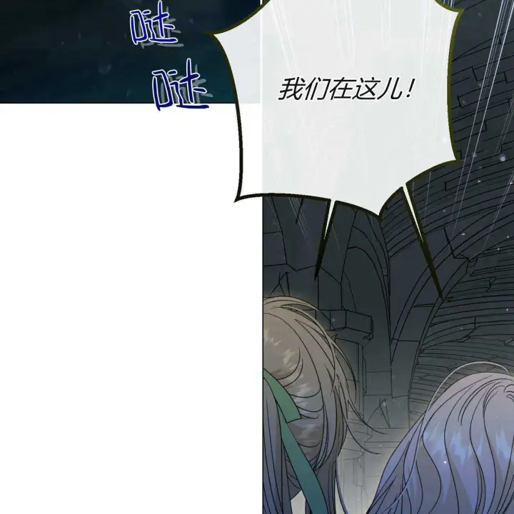 漫画《拜托放过艾米丽小姐吧》第24话第43张图