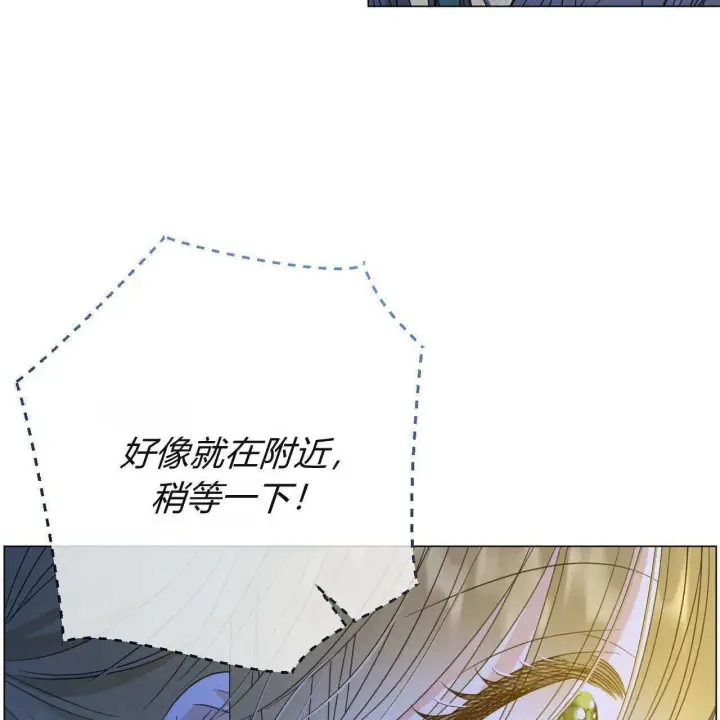 漫画《拜托放过艾米丽小姐吧》第24话第44张图