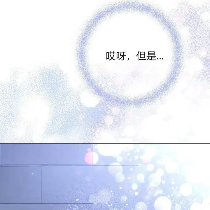 漫画《拜托放过艾米丽小姐吧》第24话第46张图