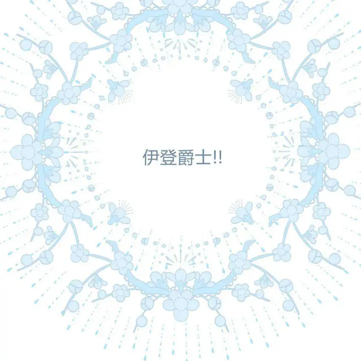 漫画《拜托放过艾米丽小姐吧》第24话第56张图