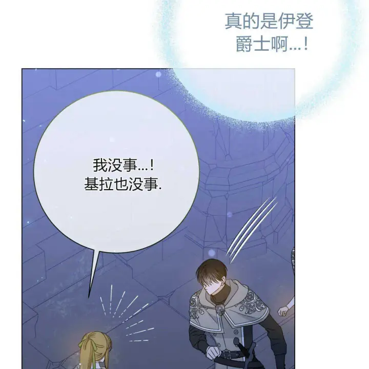漫画《拜托放过艾米丽小姐吧》第24话第58张图