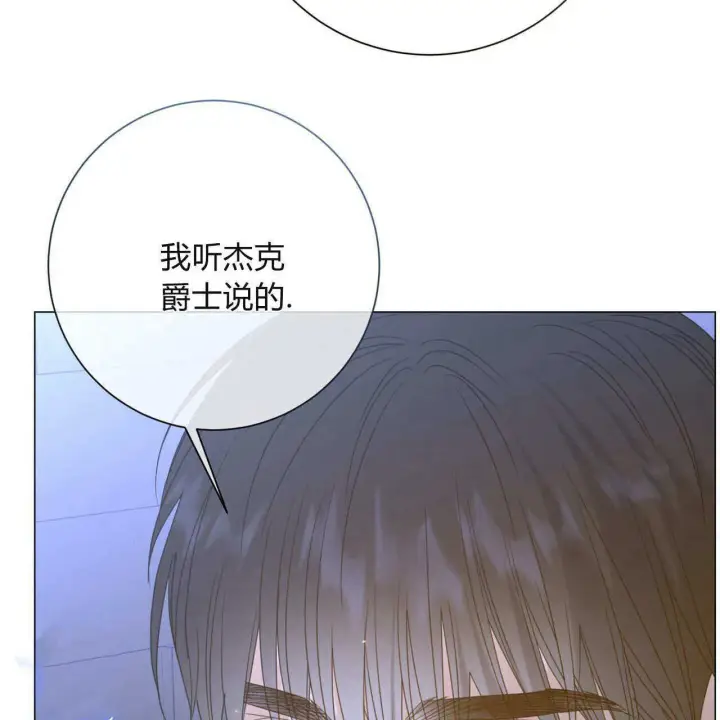 漫画《拜托放过艾米丽小姐吧》第24话第60张图
