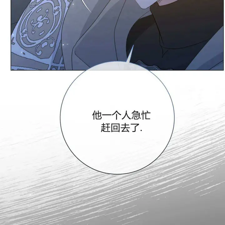 漫画《拜托放过艾米丽小姐吧》第24话第62张图