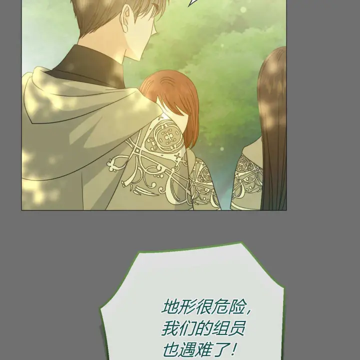 漫画《拜托放过艾米丽小姐吧》第24话第64张图