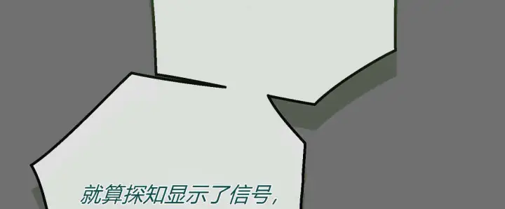 漫画《拜托放过艾米丽小姐吧》第24话第65张图