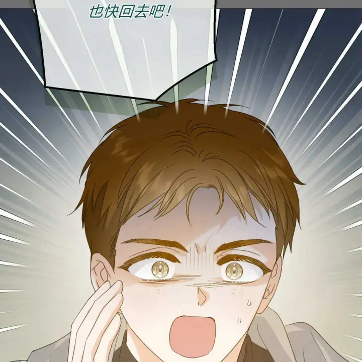 漫画《拜托放过艾米丽小姐吧》第24话第66张图