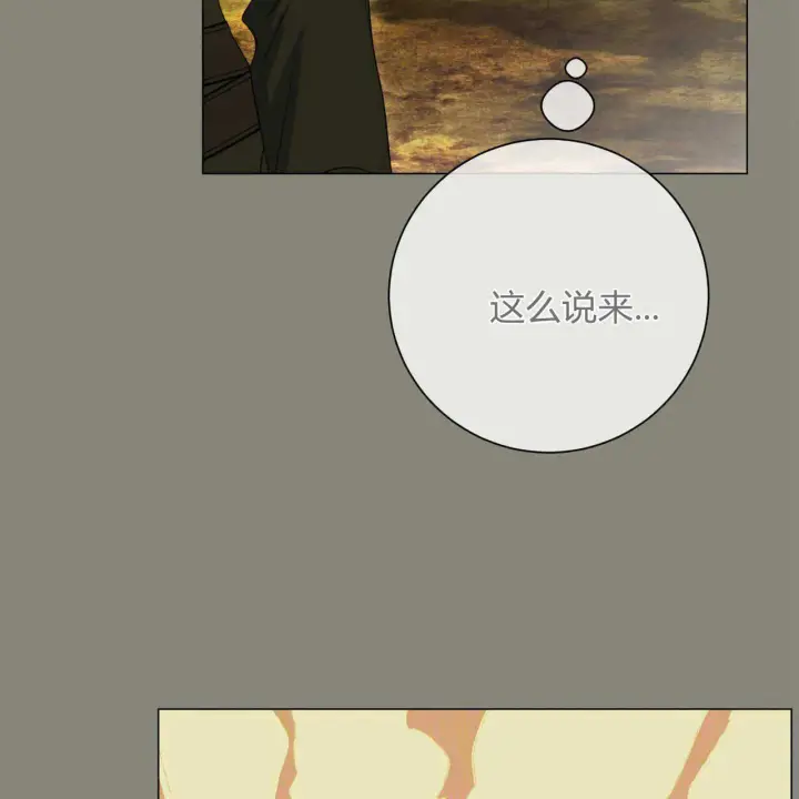 漫画《拜托放过艾米丽小姐吧》第24话第70张图