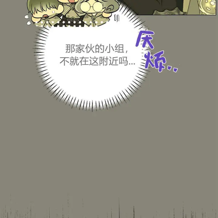 漫画《拜托放过艾米丽小姐吧》第24话第72张图