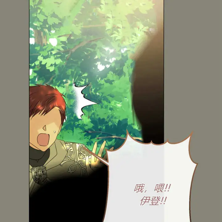 漫画《拜托放过艾米丽小姐吧》第24话第80张图
