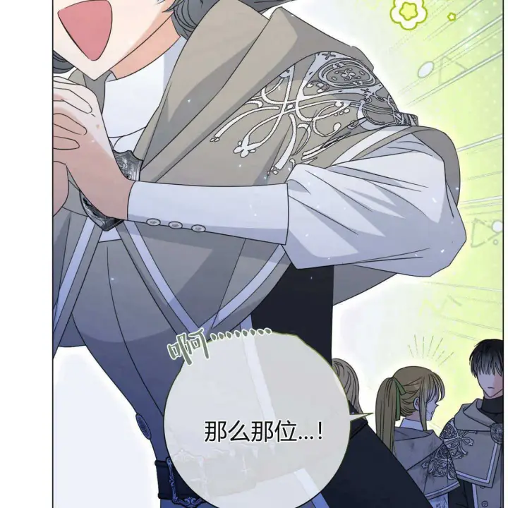 漫画《拜托放过艾米丽小姐吧》第24话第87张图