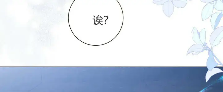 漫画《拜托放过艾米丽小姐吧》第24话第9张图
