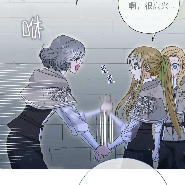 漫画《拜托放过艾米丽小姐吧》第24话第90张图