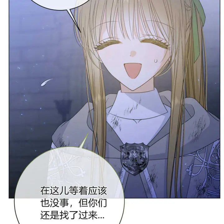 漫画《拜托放过艾米丽小姐吧》第24话第92张图