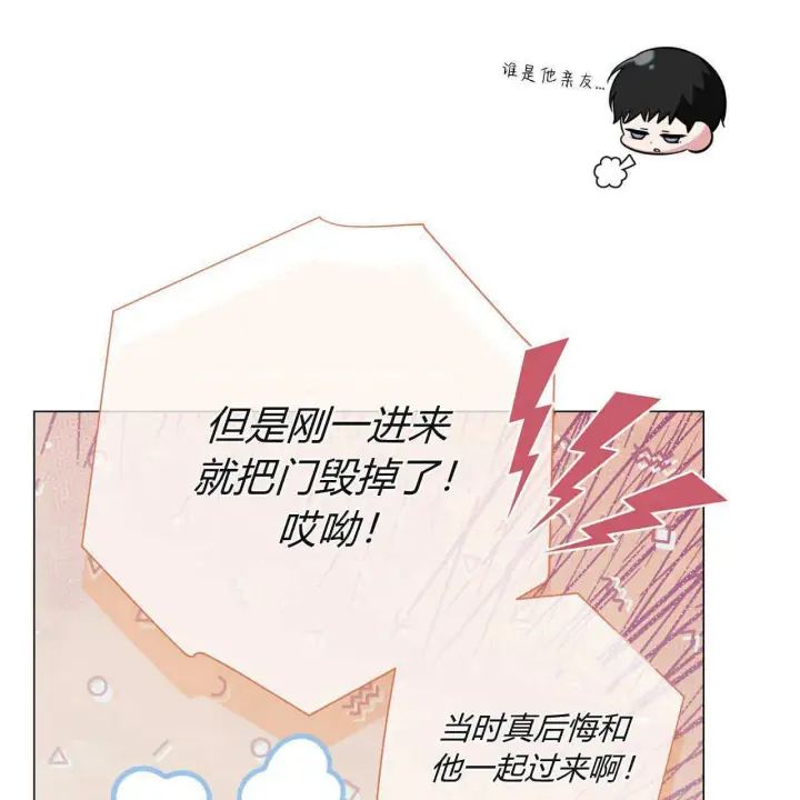 漫画《拜托放过艾米丽小姐吧》第24话第96张图