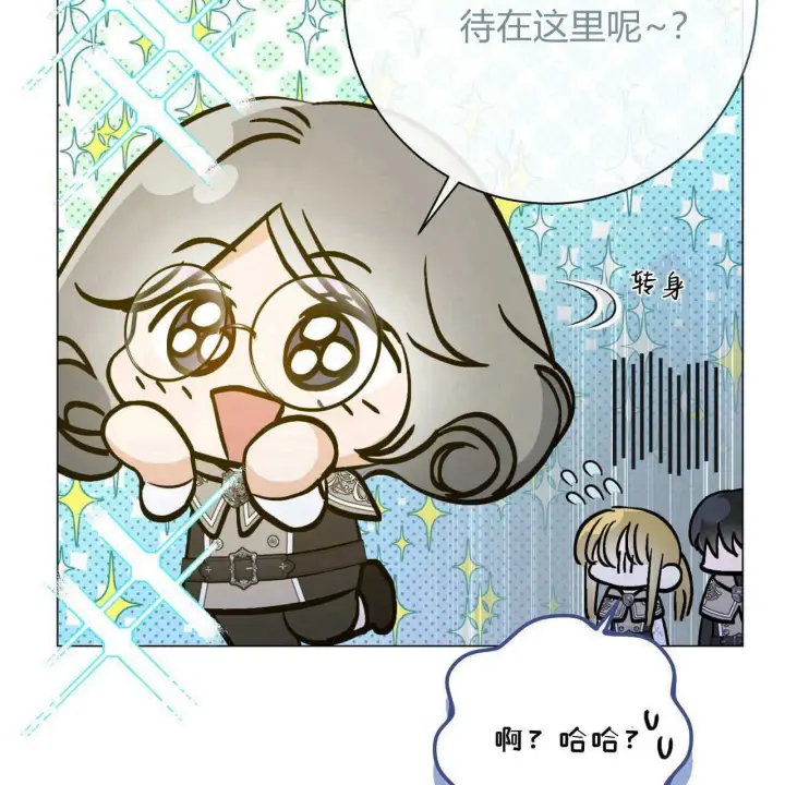 漫画《拜托放过艾米丽小姐吧》第24话第99张图
