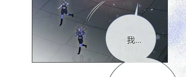 漫画《拜托放过艾米丽小姐吧》第25话第100张图