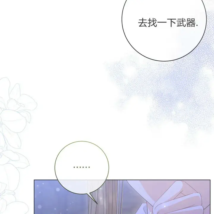 漫画《拜托放过艾米丽小姐吧》第25话第101张图