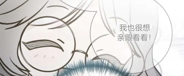 漫画《拜托放过艾米丽小姐吧》第25话第108张图