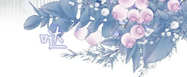 漫画《拜托放过艾米丽小姐吧》第25话第116张图