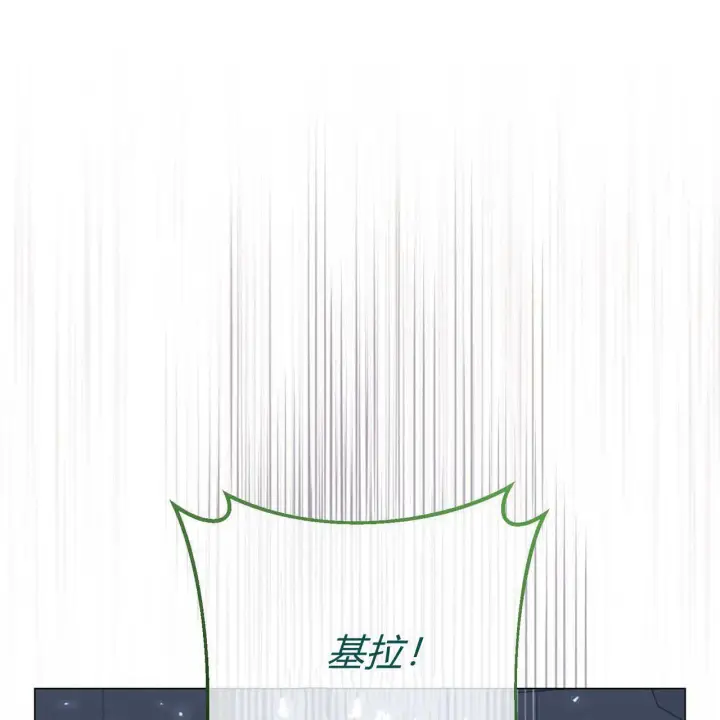 漫画《拜托放过艾米丽小姐吧》第25话第123张图