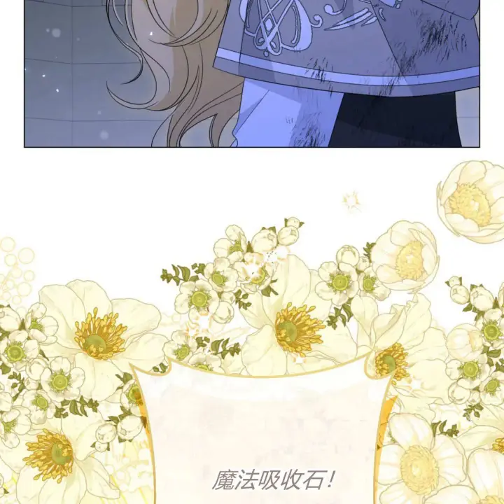 漫画《拜托放过艾米丽小姐吧》第25话第126张图