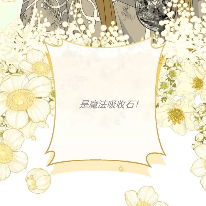 漫画《拜托放过艾米丽小姐吧》第25话第129张图
