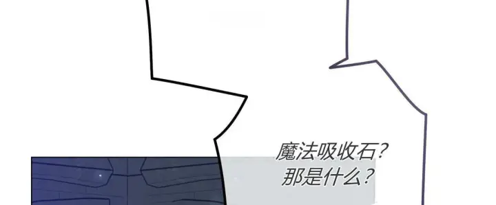 漫画《拜托放过艾米丽小姐吧》第25话第132张图