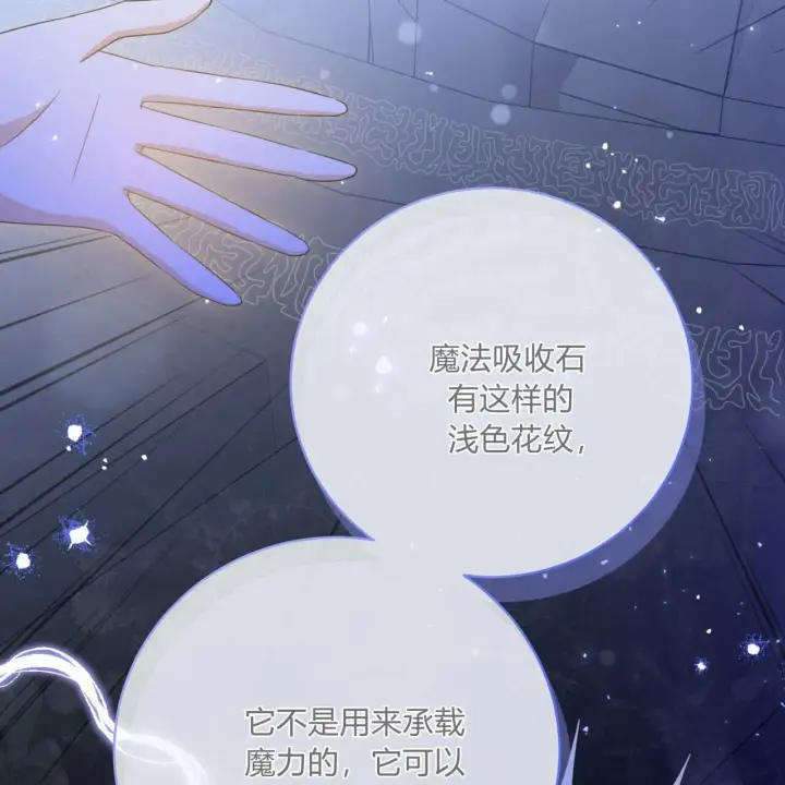 漫画《拜托放过艾米丽小姐吧》第25话第135张图