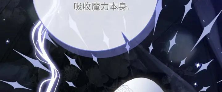 漫画《拜托放过艾米丽小姐吧》第25话第136张图