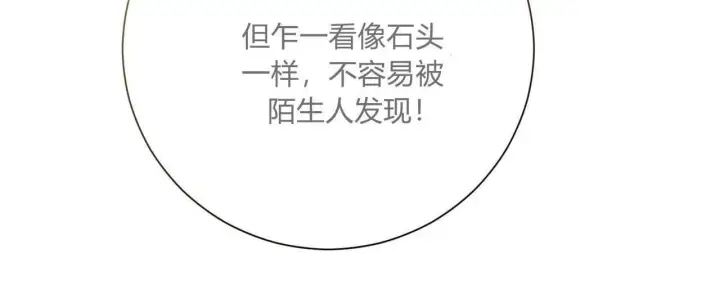 漫画《拜托放过艾米丽小姐吧》第25话第140张图