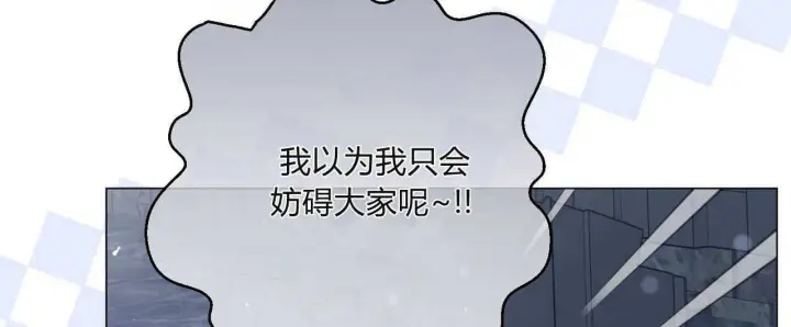 漫画《拜托放过艾米丽小姐吧》第25话第144张图