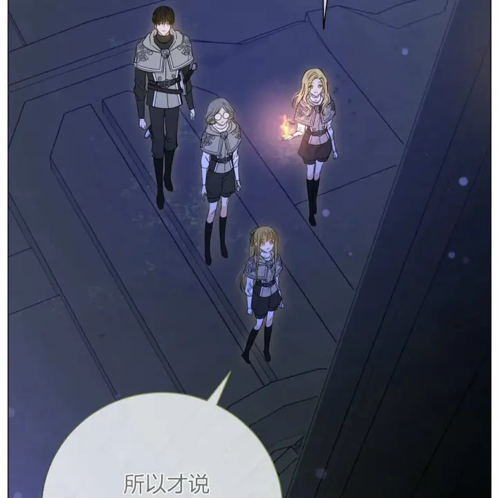 漫画《拜托放过艾米丽小姐吧》第25话第149张图