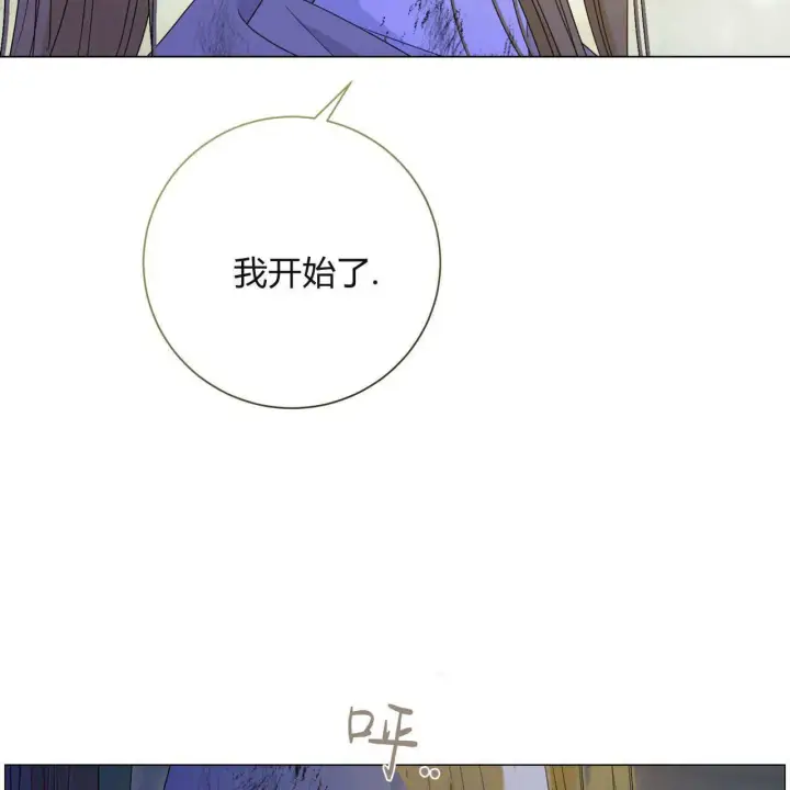 漫画《拜托放过艾米丽小姐吧》第25话第155张图