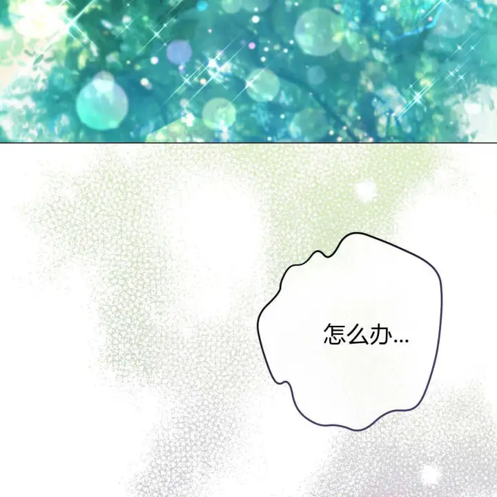 漫画《拜托放过艾米丽小姐吧》第25话第167张图