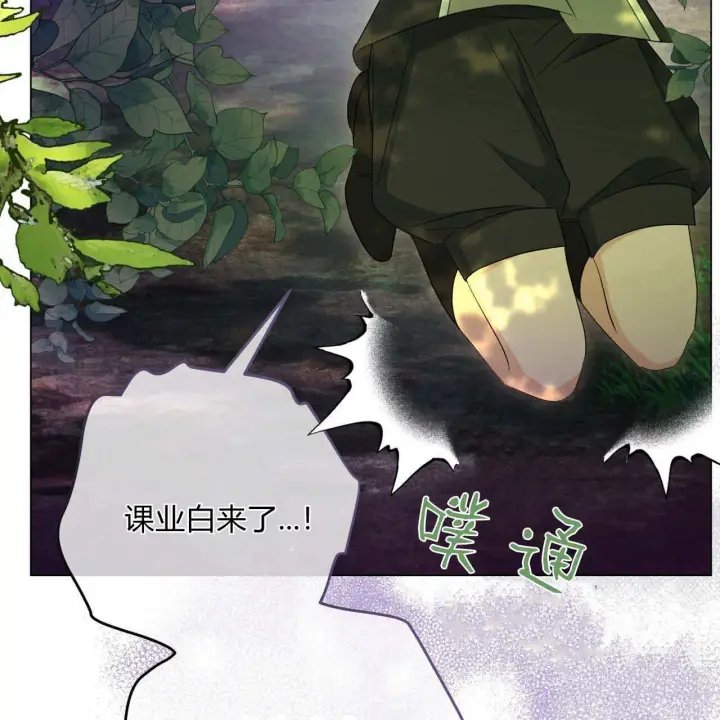 漫画《拜托放过艾米丽小姐吧》第25话第169张图