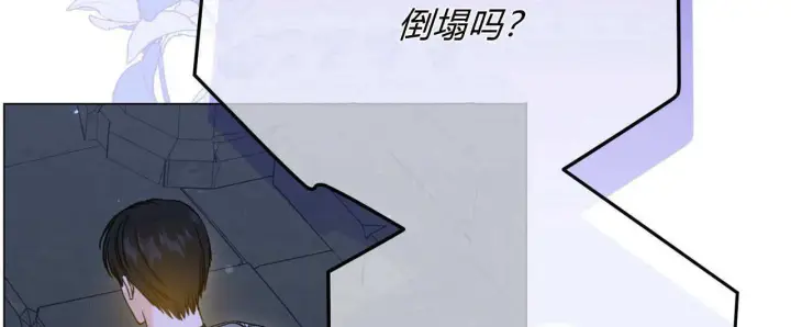 漫画《拜托放过艾米丽小姐吧》第25话第20张图