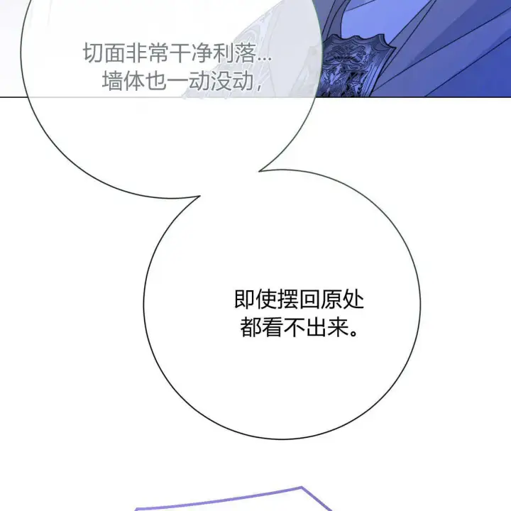 漫画《拜托放过艾米丽小姐吧》第25话第26张图