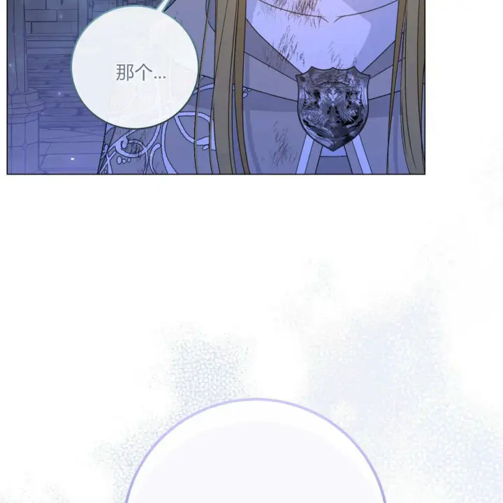 漫画《拜托放过艾米丽小姐吧》第25话第29张图