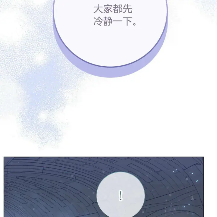 漫画《拜托放过艾米丽小姐吧》第25话第30张图