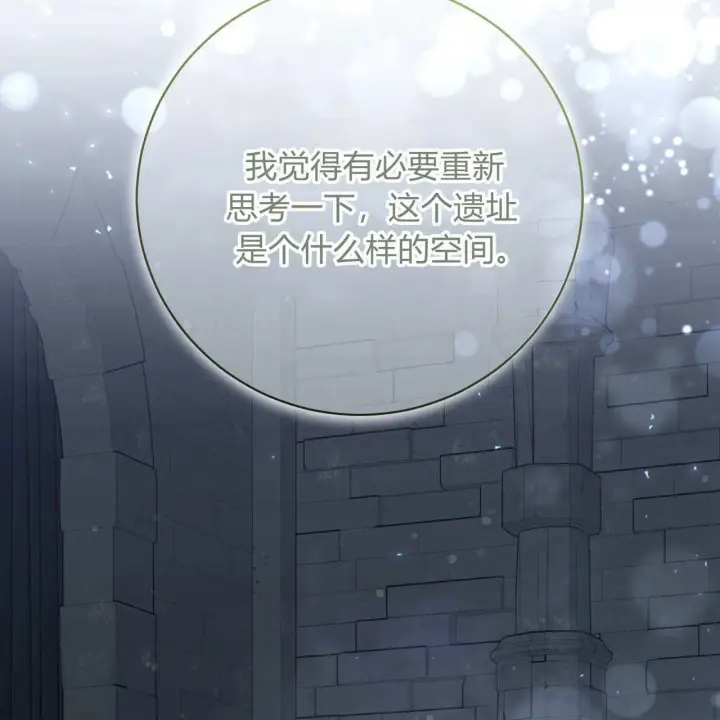 漫画《拜托放过艾米丽小姐吧》第25话第33张图