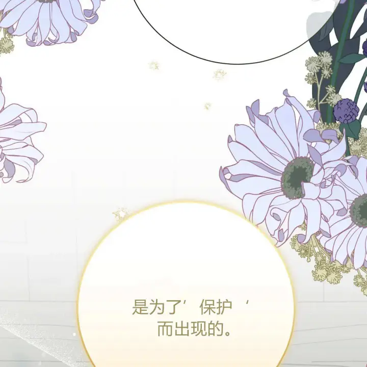 漫画《拜托放过艾米丽小姐吧》第25话第35张图