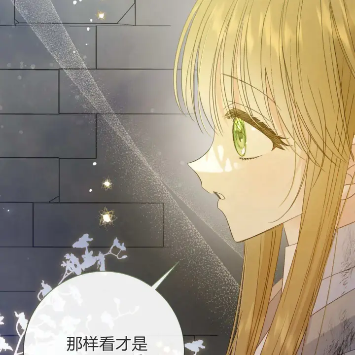 漫画《拜托放过艾米丽小姐吧》第25话第37张图