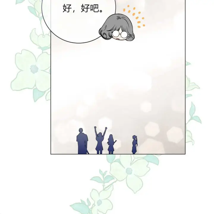 漫画《拜托放过艾米丽小姐吧》第25话第47张图