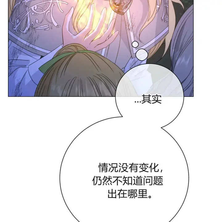 漫画《拜托放过艾米丽小姐吧》第25话第50张图