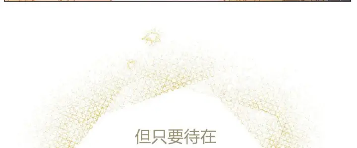 漫画《拜托放过艾米丽小姐吧》第25话第52张图