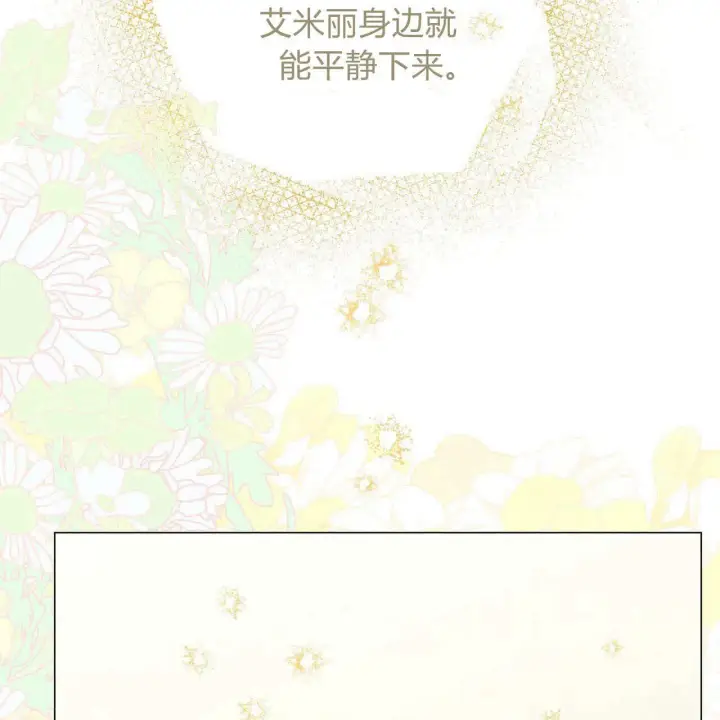 漫画《拜托放过艾米丽小姐吧》第25话第53张图