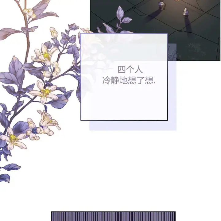 漫画《拜托放过艾米丽小姐吧》第25话第61张图
